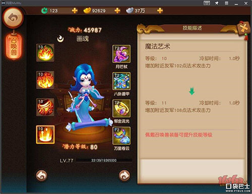 梦幻西游无双版画伯攻略 端庄优雅于一身的召唤兽