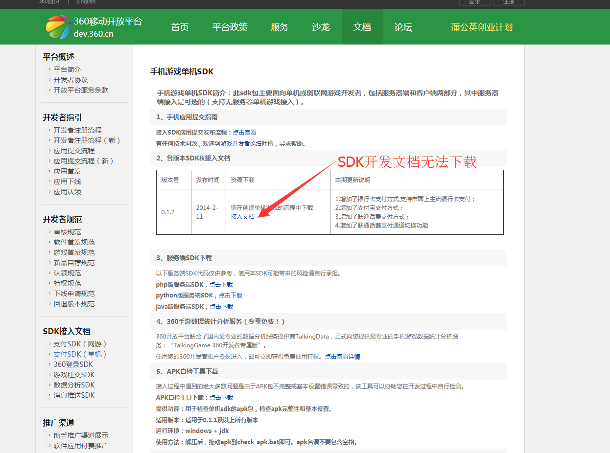 360社区