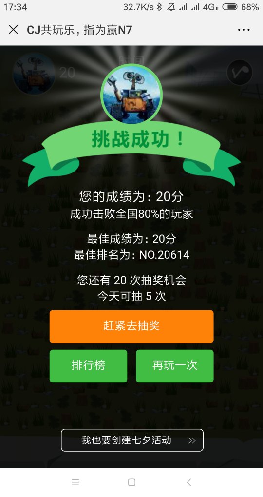 Screenshot_2018-08-03-17-34-59-921_com.tencent.mm_compress.png