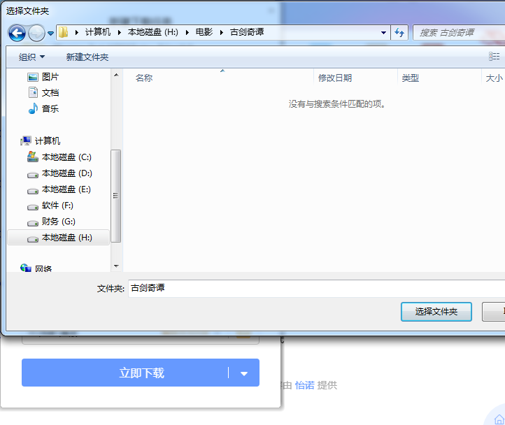 更改360下载路径_奇虎360搜索推广老大是谁_奇虎360 移动搜索