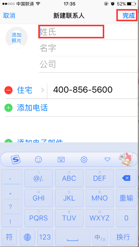 苹果6s从通话记录里怎么存号码_360问答