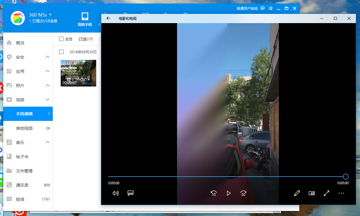 360手机助手导出的手机录制视频播放有马赛克遮着半屏怎么解决