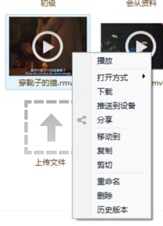 360云盘怎么下载视频_360问答