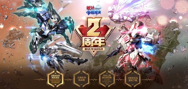 敢达争锋对决王牌机师挑战赛圆满落幕