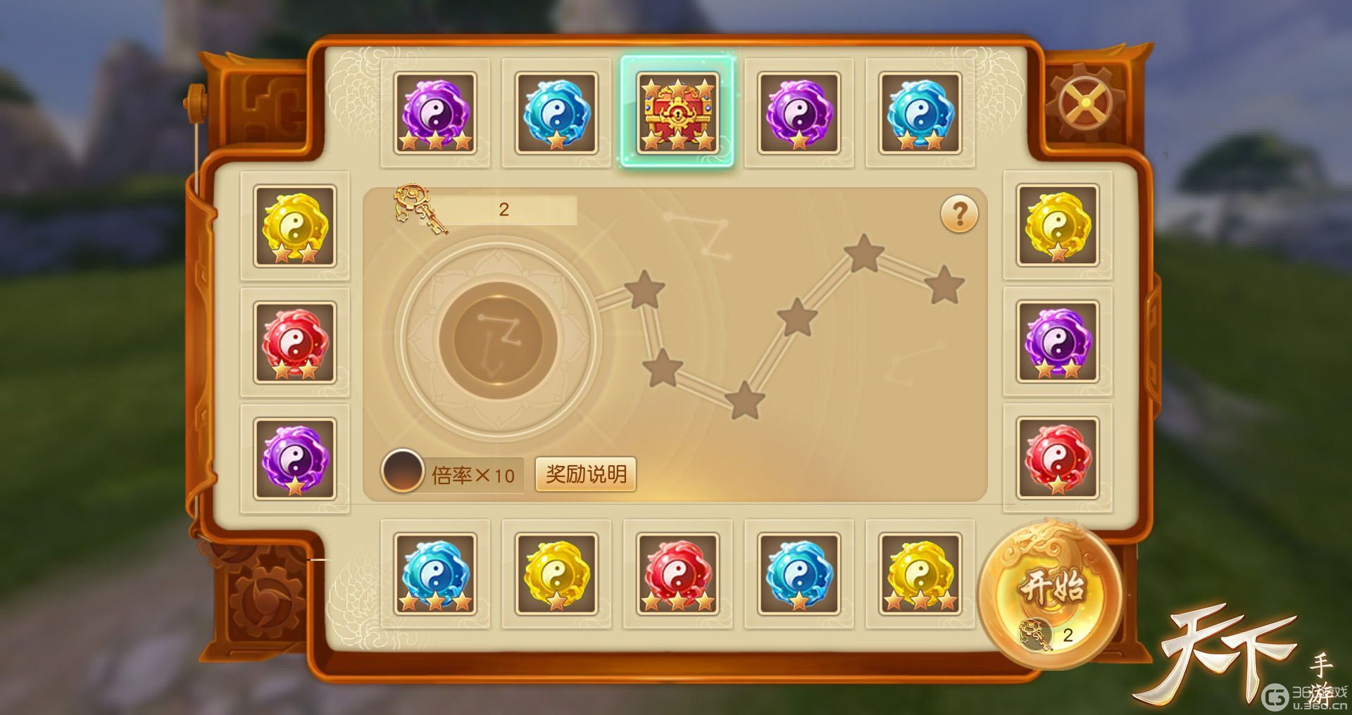 《天下》手游璇玑匣活动再度开启！