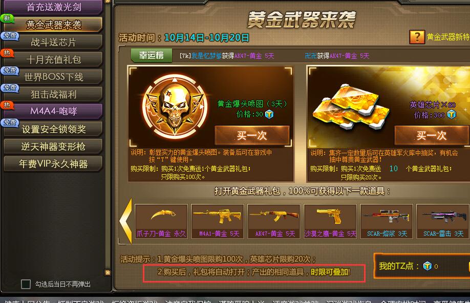 360的特战英雄号怎么登录7K7K里玩_360社区