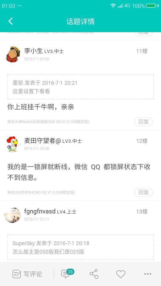 Screenshot_2016-07-02-01-03-40_compress.png