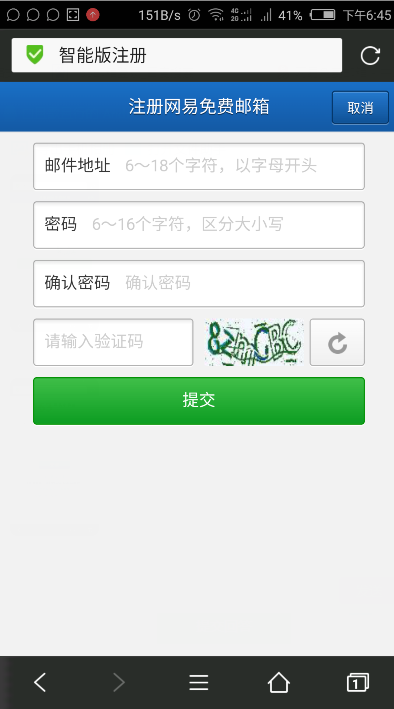 手机邮箱注册格式怎么写