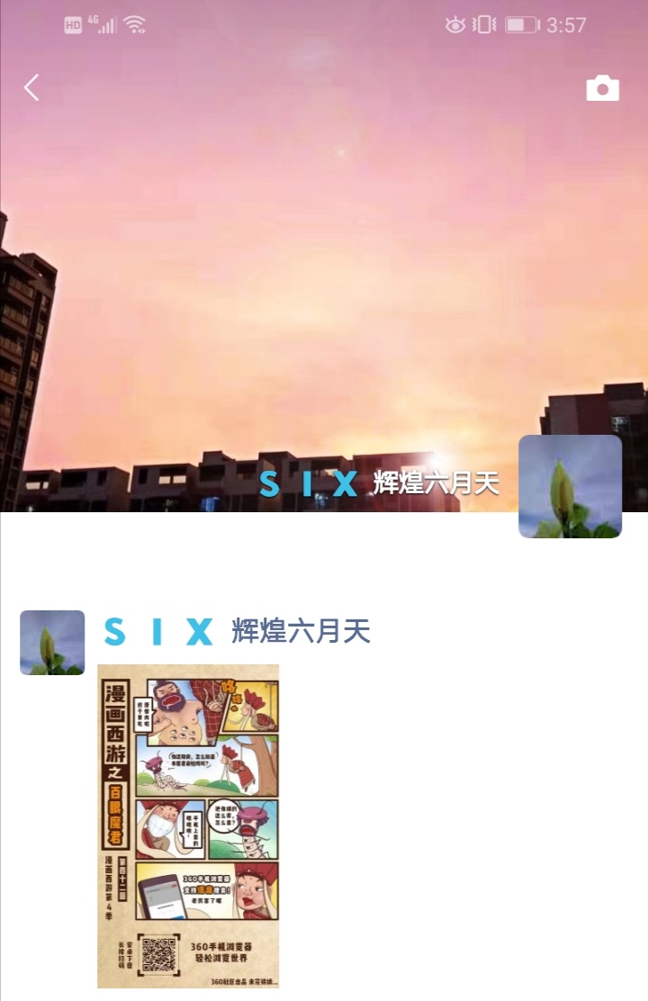 360社区