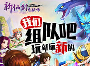 团战or单挑你来选！PVP玩法大盘点