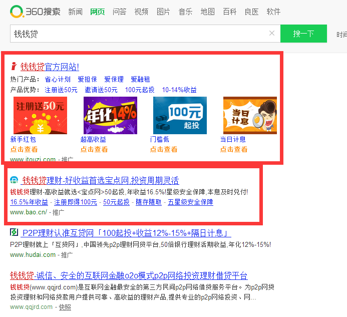 360搜索推广投诉,两个网站盗用我公司网站品牌关键词