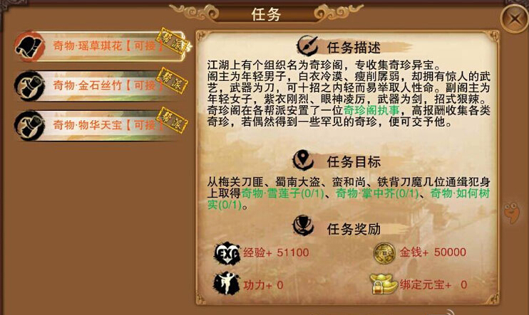 游戏时间巧安排 新手快速冲级攻略-02.jpg