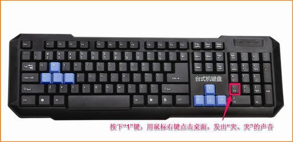 键盘代替鼠标右键_怎么用键盘代替鼠标xp_win7用键盘代替鼠标