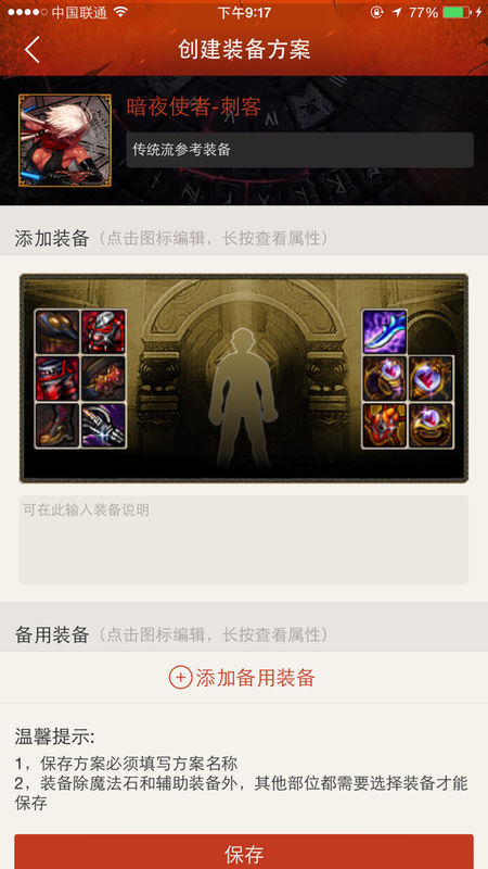 dnf请问刺客这装备可以安图恩主c吗,哪里还需