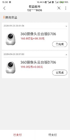 Screenshot_2021-01-29-15-30-03-221_com.sinovatech.unicom.ui_compress.jpg
