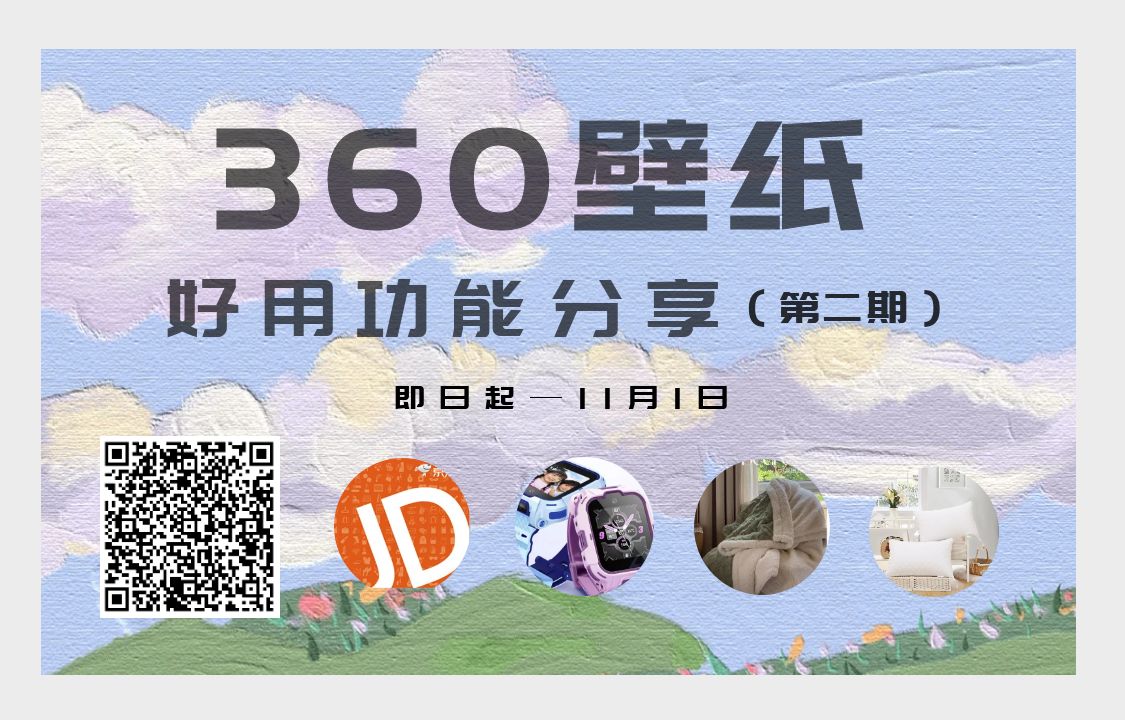 360社区