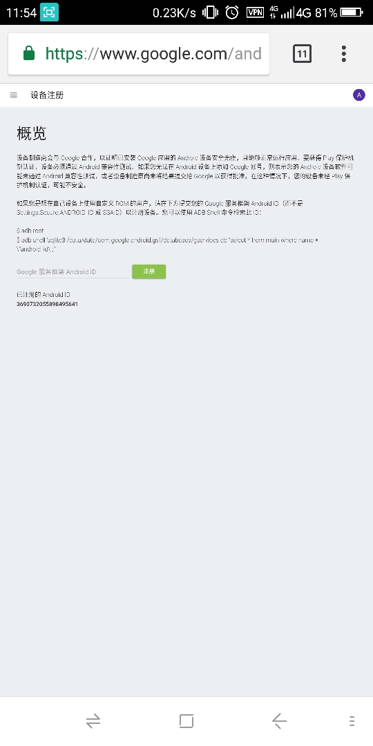 买了谷歌账号怎么登不了微信了