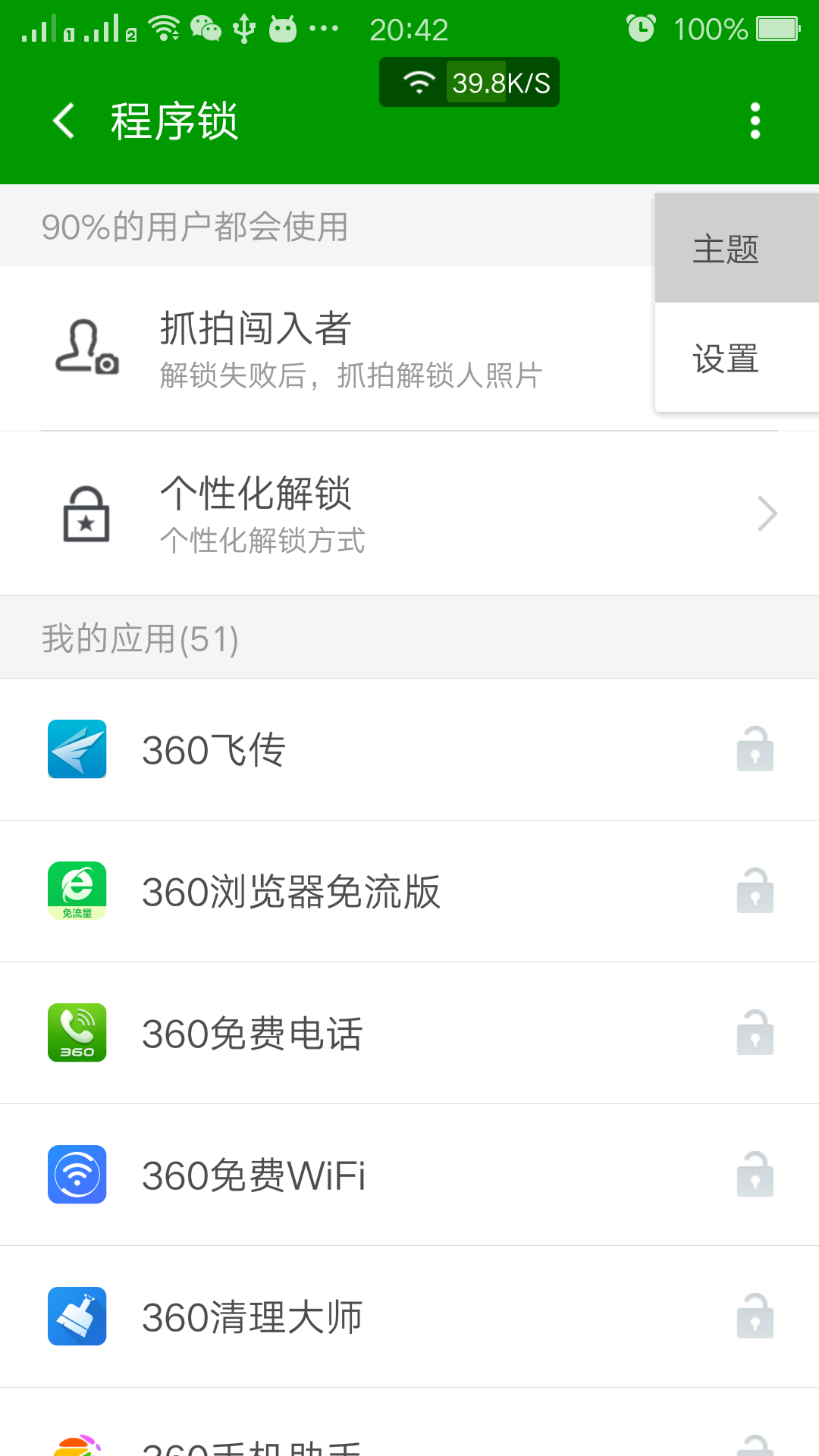 Screenshot_2015-12-22-20-42-14-978.png