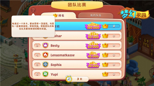 暑期版本 奥秃和你正式相约《梦幻家园》