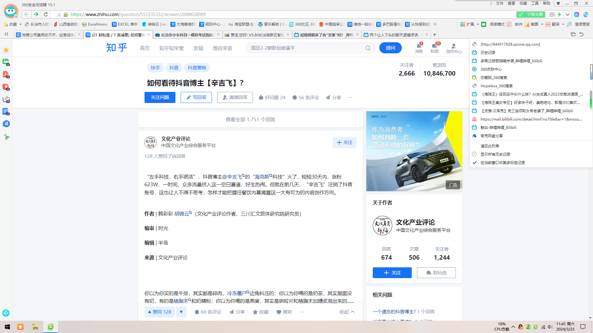 360社区