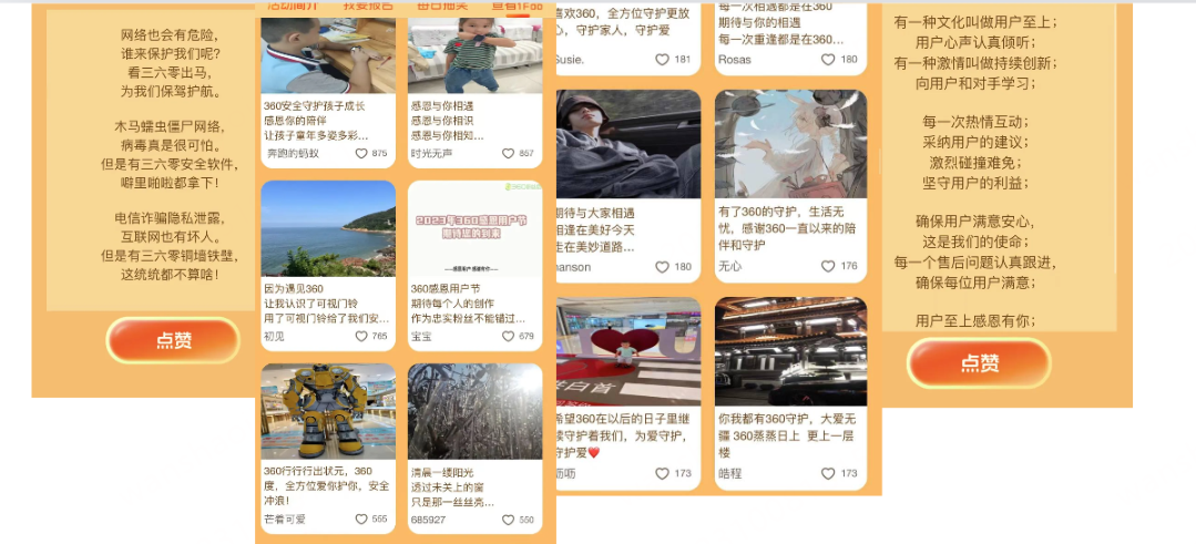 360社区