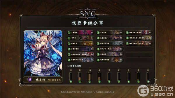 炫酷斩杀！SNC海选C轮精选卡组推荐—阿卡斯唤灵师