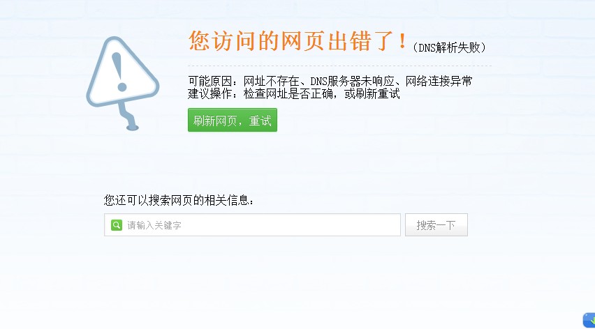 网页上的电话点了以后打不出去