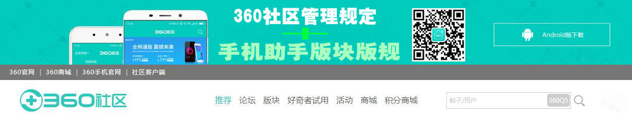360社区