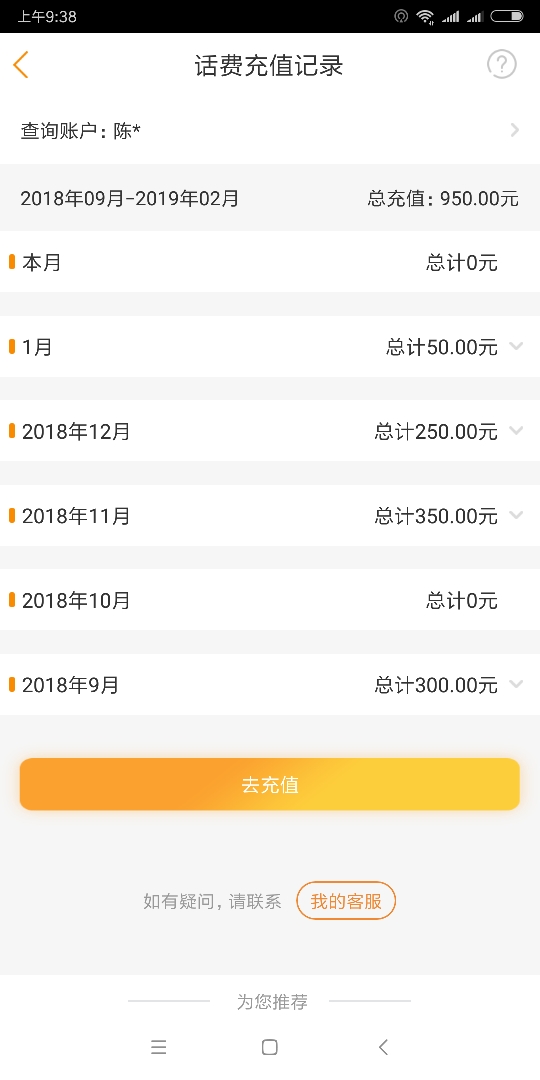 Screenshot_2019-02-01-09-38-22-348_com.ct.client.jpg