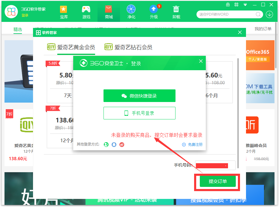 360社区