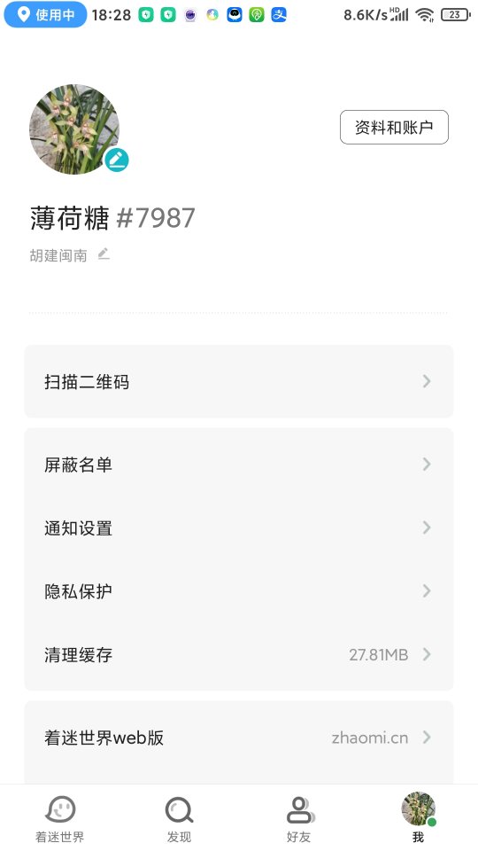Screenshot_2022-01-12-18-28-22-745_com.zhaomi.sj_compress.jpg