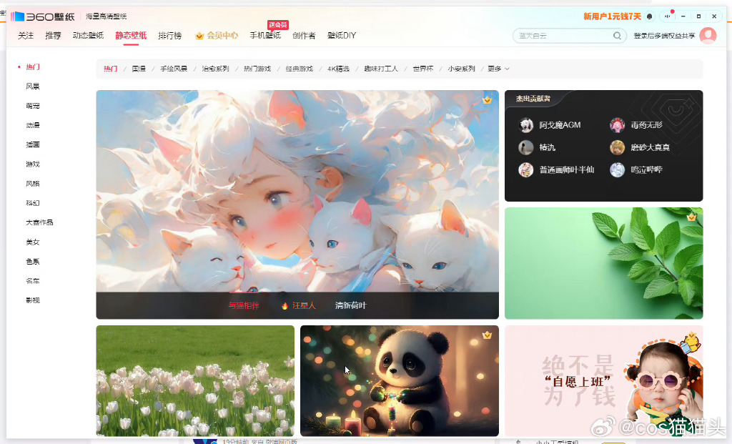 360社区