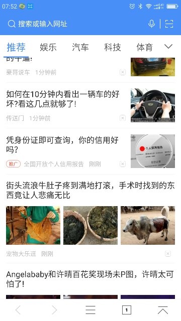 手机360浏览器成了京东的广告推送器!浪费机主