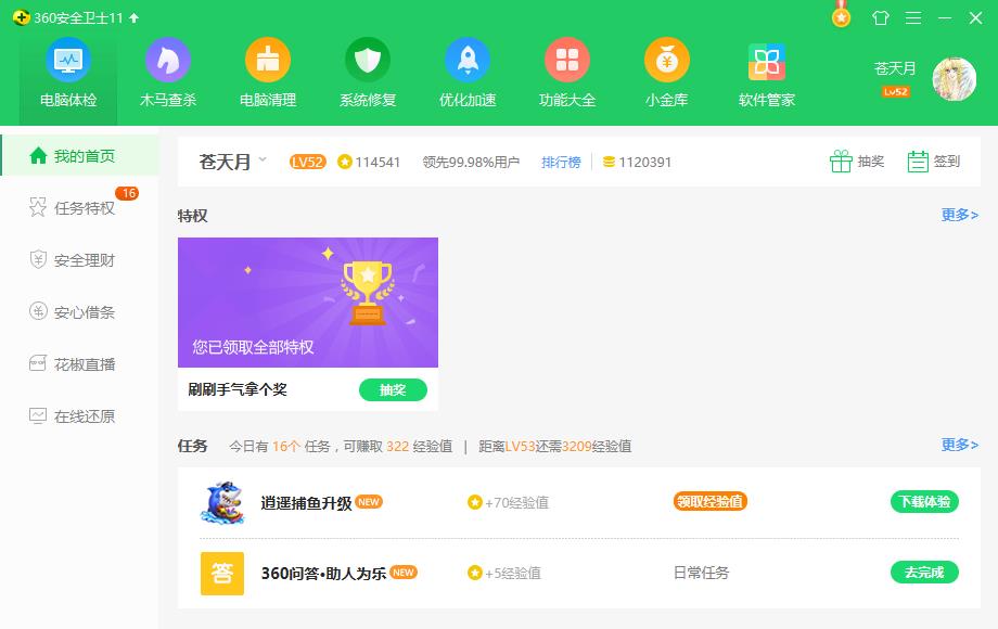 360截图20171026190556390.jpg