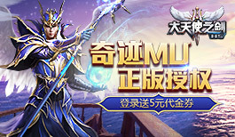 《大天使之剑H5》CG视频