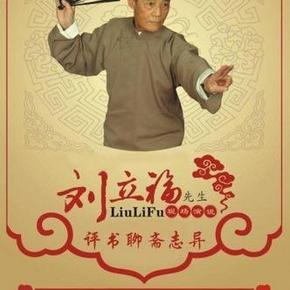 刘立福 白宗巍坠楼