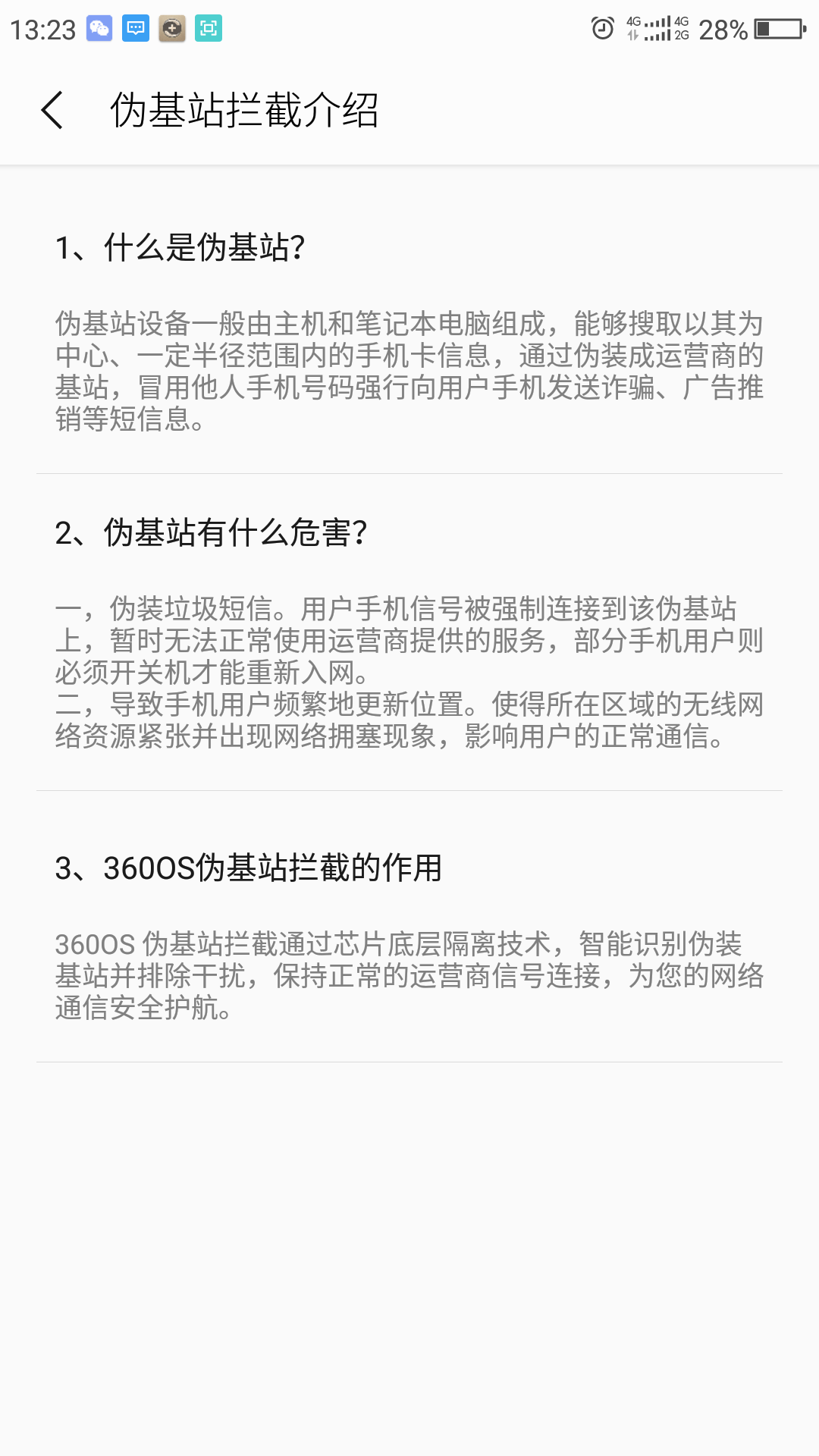 360社区