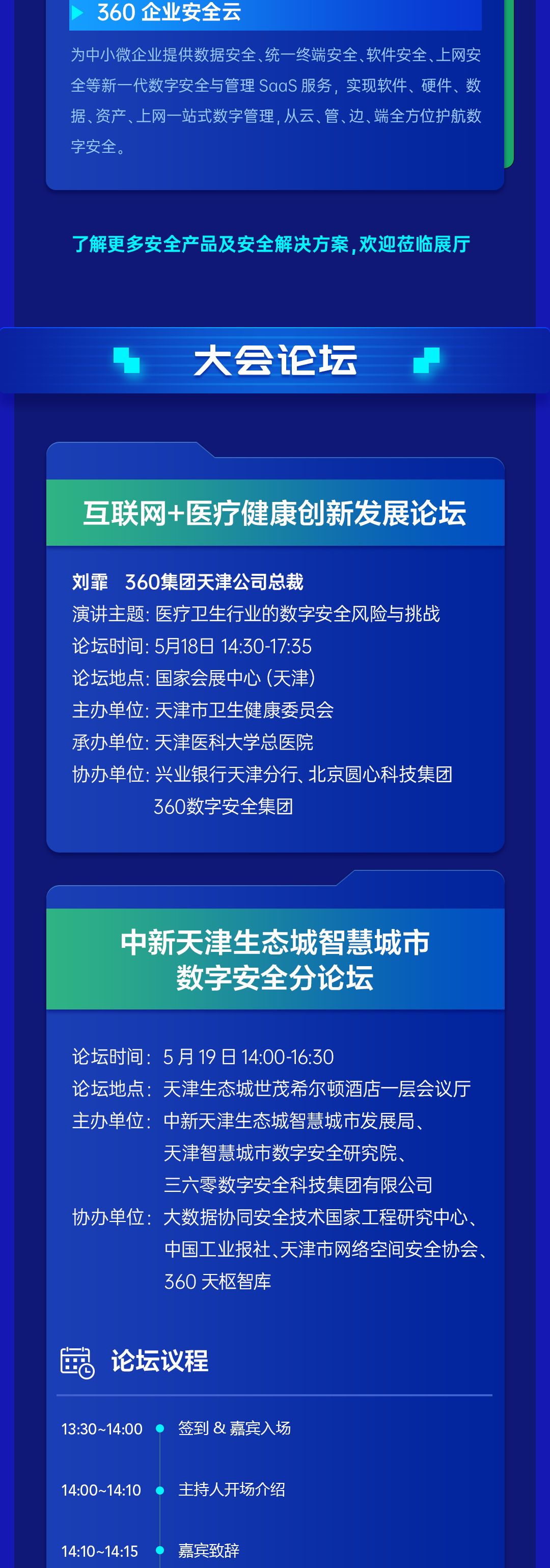 360社区