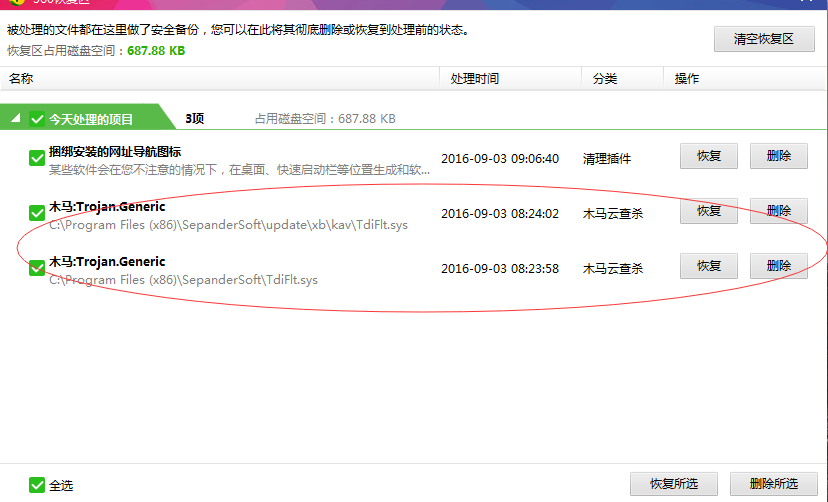 电脑让360查到这个trojan.generic木马_360社区