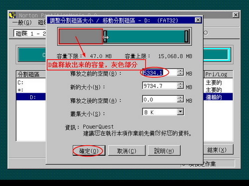 硬盘魔术分区大师_pqmagic 80硬盘分区大师中文版_分区大师pqmagic