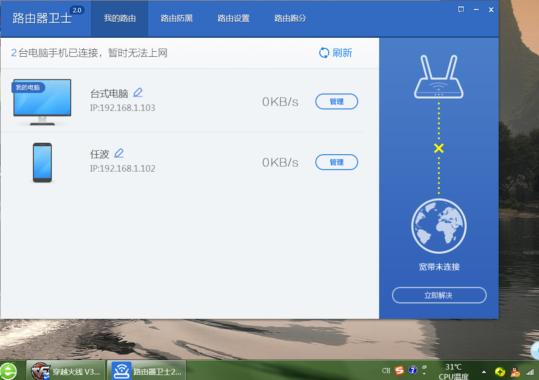 电脑时不时断网_cf断网器_路由器时不时的断网
