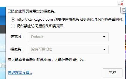 酷狗k歌用什么麦克风_酷狗ktv麦克风设置_酷狗ktv怎么设置