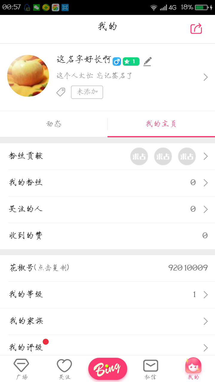 Screenshot_2016-12-18-00-57-20.png