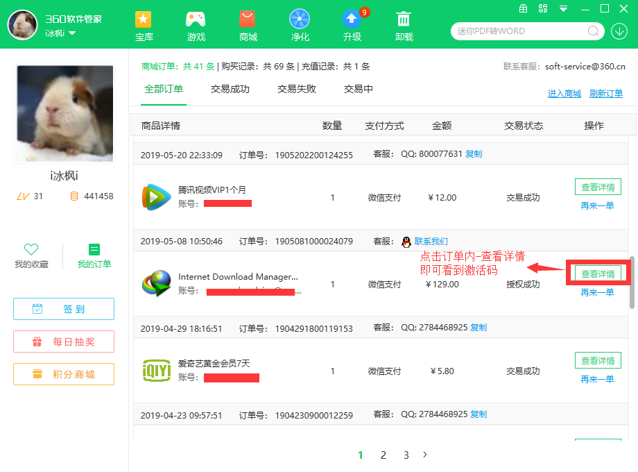 360社区