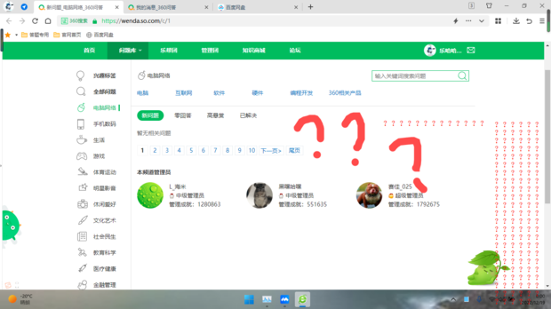 360社区