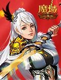 《魔域口袋版》线下跨年盛宴精彩回顾！