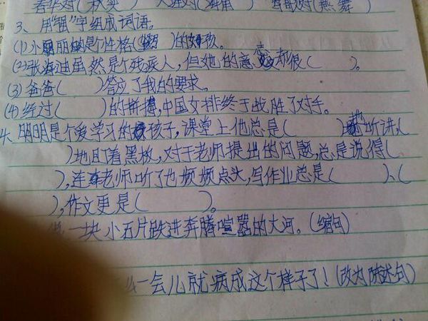 用强字组词,适当填入句子中_360问答