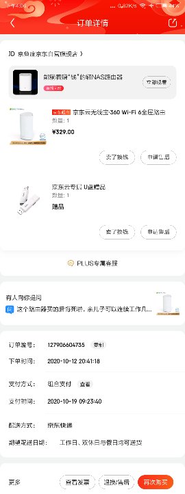 Screenshot_2021-01-28-16-06-36-977_com.jingdong.app.mall_compress.png