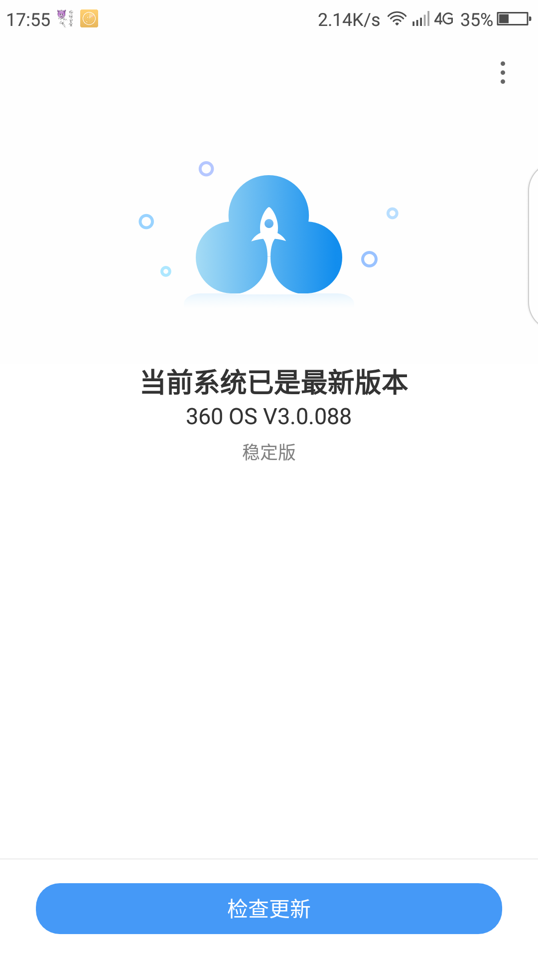快2018了,还有没有更新了?360 q_360社区
