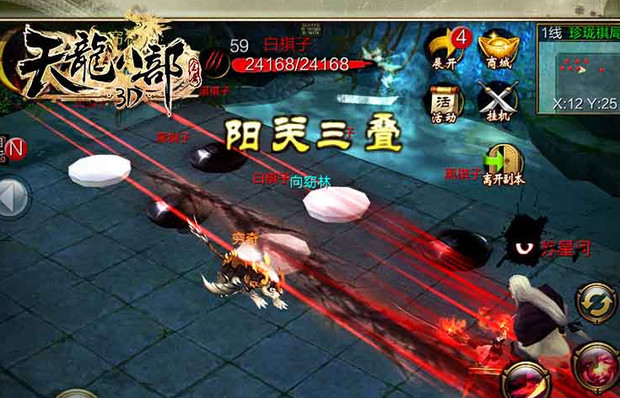 天龙八部3D手游自己的仇人去哪找 快速找仇人